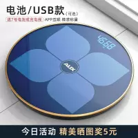 奥克斯电子秤体重秤家用体脂秤精准小型耐用测脂肪智能人体称重计 [深海蓝] [电池款]APP测体脂