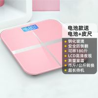 Meilen称体重电子秤家用健康减肥秤精准成人体重秤充电人体秤 少女粉（26*26电池款） 充电款