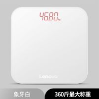 联想体重秤精准减肥成人称体重usb可充电电子秤家用小型克称重器 象牙白 基础-电池款