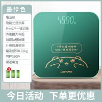 Lenovo/联想电子秤家用高精准成人体重秤女生宿舍可爱小型减肥秤 墨绿色 电池款(送电池)