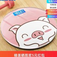 体重秤减肥体脂秤充电成人电子秤克秤家用称重器小型电子磅测体脂 粉小猪 电池