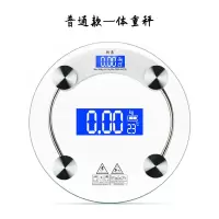 朗康体脂秤智能脂肪称可充电蓝牙智能精准小型体重电子秤减肥家用 [普通电池款体重秤]透明色