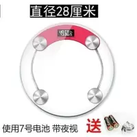 途一电子称体重秤USB充电家用精准人体秤成人减肥称重器测体重计 7号电池款 粉红圆秤28*28cm
