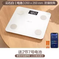 香山智能体脂称电子秤体重秤家用人体精准充电女小型称重测脂肪 云石白(电池款) 电池