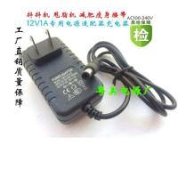 AC100-240V转DC12V1A开关电源适配器 减肥瘦身腰带甩脂机充电线 震动抖动机鑫科X5 12V专用电源线充电器