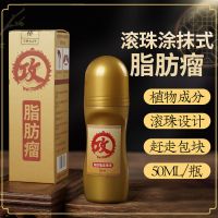 一瓶消瘤[99%人用后消脂肪瘤]脂肪瘤神器去脂肪瘤皮下脂肪瘤 1盒体验装[大容量50ml]