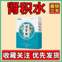 [肾积水排出来]肾结石绞痛梗阻化石排石尿道结石排尿困难血尿少 [50岁以上免费使用 多买多送] [单盒装]