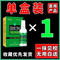 老家祖传秘方】扁平疣【当晚脱落】扁平疣祛脸面部脖子丝状疣喷剂 收藏关注多送一盒 单盒装