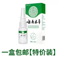 云南本草打呼噜止鼾神器鼾立停喷剂防打呼噜止鼾器成人睡觉治打鼾 单支装[收藏优先发货]