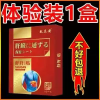 祖传配方冶愈]乙肝炎[可去老根]肝硬化脂肪肝肝囊肿肝腹水 单盒体验装[当天见効]无用白送