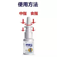 圣肤堂呼噜宝止鼾打呼噜濞塞呼吸不畅护理濞腔抑菌 20ml