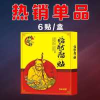 [脂肪瘤101%全愈]专消36种皮下多发性脂肪瘤硬块肿块去粉瘤囊肿 1盒[脂肪瘤贴]单品