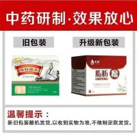 脂肪瘤全愈专消皮下多发性脂肪瘤硬块去粉瘤去除脂肪膏 1盒装 时间短 轻松去掉