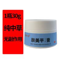 [一瓶就购]纤维留单发性多发性脂肪瘤硬块肿块皮下脂肪留专用膏 1瓶[脂肪瘤膏]