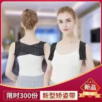 【拒绝驼背】小学生新款背冰爽揹佳成人男女儿童防驼背矫姿带器 【店长推荐】矫正体验装A+ M码