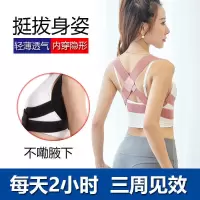 张雨绮同款背揹佳防驼背矫正带成人隐形夏季女士纠正神器胸托塑身 隐形内搭粉 面料升级舒适-9倍矫正 s码[适合80-110