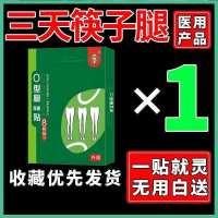 夏天直腿神器]矫正腿型神器纠正腿型XO型腿矫正器大小腿不直矫正 [找客服多送一盒] 单盒装[专攻腿不直]无用白送