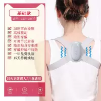 背背佳驼背矫正带男女通用学生防驼背矫正器背神器儿童坐姿纠正 基础款(低频提醒)