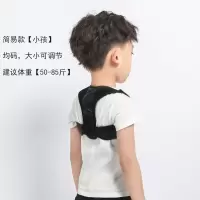 揹背佳成人驼背矫正器学生男女背部站坐姿纠正神器脊椎驼背矫正带 简易款[小孩50-85斤]大小可调
