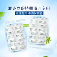[快速止鼾]打呼噜止鼾神器助眠睡眠仪牙套防治打呼噜男女通用 [牙套清洁片]泡腾片2片 专业止鼾/当晚见效
