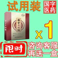 [200%一贴告别驼背]矫正驼背驼背矫正器驼背神器驼背替代背背佳 [一盒体验装]初见成效 收藏店铺链接找客服免费