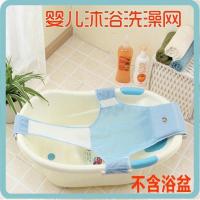 新生婴儿洗澡浴网兜宝宝防滑木浴网床十字调节网架托长方形盆通用 蓝色防滑沐浴网