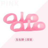 矫正o型腿脚趾环脚趾舒缓胶大山式脚趾环纠正矫正腿型直腿矫正器 L+R 一双装 浅粉