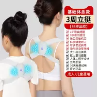 智能驼背矫正带小学生背背佳男女成人通用隐形腰椎儿童坐姿纠神器 基础体念款[3周立挺]非液晶