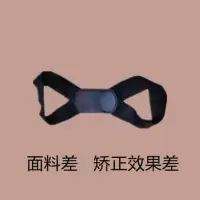 驼背矫正带舒适透气成人儿童矫姿带驼背纠正神器学生防驼背矫正器 普通面料(矫正效果差)/黑色 S码(40-80斤)