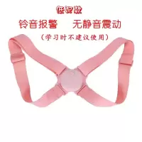 [纠正驼背]智能驼背矫正神器偝背佳儿童成人男女学生坐姿矫正带 公主粉 铃音提醒 无震动(不方便学习时使用)