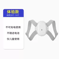 智能驼背矫正器矫正驼背纠正神器学生坐姿身姿写字驼背矫正带隐形 电池款丨无液晶-仅震动 均码【成人儿童通用】