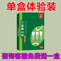 o型腿矫正腿贴矫正腿型神器内八小腿外翻足外翻ox型腿x型腿矫正贴 联系客服领取优惠券 单盒体验装