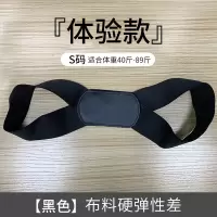 夏季驼背矫正器薄透隐形成人小孩学生通用背部坐姿矫正带防驼神器 体验款[黑色]布料硬弹性差 S码(适合体重40斤-89斤)