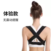 智能驼背矫正带成人隐形内穿驼背纠正神器男女通用矫正坐姿背背佳 基础款(体验款)