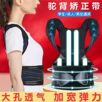 驼背矫正带纠正坐姿驼背矫正器成人男女学生儿童防脊椎弯隐形神器 轻薄弹力款 S 码