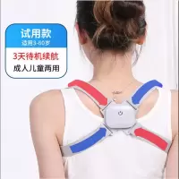 智能驼背矫正带褙背佳男女通用隐形学生防驼背神器儿童坐姿纠正 试用装（低频提醒）