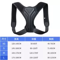 开肩驼背矫正带男女矫正器隐形透气成人学生儿童纠正背部坐姿含胸 黑色 L码(150-190斤用)