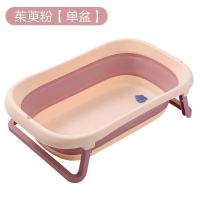 [亏本促销]婴儿洗澡盆宝宝折叠浴盆坐躺两用沐浴桶加大号浴桶 茱萸粉[单盆]