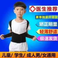 驼背矫正带 揹揹佳矫正驼背 儿童学生成人男女士矫正器透气隐形款 S