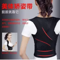 揹背佳学生U9矫正驼背老人身姿辅正器儿童成人男女四季轻薄矫正带 揹背佳U9 S号