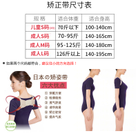 日本贝贝佳防驼背矫正带女男学生肩膀纠正神器儿童成人揹背部矫姿 [日本进口]米肤色[成人码] S码