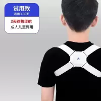 智能驼背矫正带褙背佳男女通用隐形学生防驼背神器儿童坐姿纠正 充电款续航3天[非液晶]