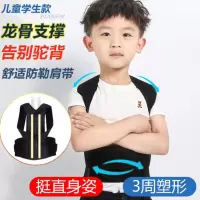 揹背佳防驼背矫正带大人男女儿童通用坐姿肩膀纠正神器四季透气款 儿童S(35-50斤)