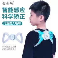 金士顿智能驼背矫正带揹背佳学生青少年儿童男女成人隐形纠正神器 智能驼背矫正仪