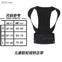 儿童揹背佳驼背矫正器学生青少年纠正背部隐形矫姿带防驼背矫正带 黑色[升级版] S