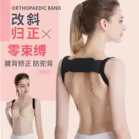 背揹佳驼背矫正器成人男女儿童轻薄透气青少年隐形矫姿带背部纠正 黑色 S[40-70斤]