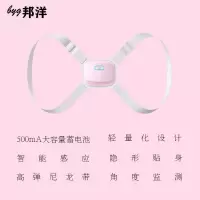 邦洋智能揹背佳驼背矫正带隐形男女成人少年儿童学生腰椎纠正神器 粉色[非液晶]续航7天