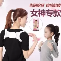 矫正带成人磁能驼背腰椎防驼背托胸聚扰学生写字坐姿神器透气隐形 纯白色 均码XL