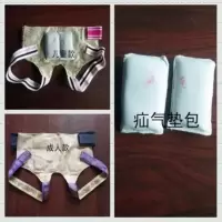 康王布兜式疝气治疗带疝气托裤头式儿童成人款式盒装腹股沟疝气带 成人款