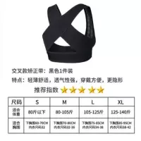 背揹佳防驼背矫正器成人女士隐形学生夏天超薄背部纠正神器矫姿带 黑色 M(适合80-105斤)